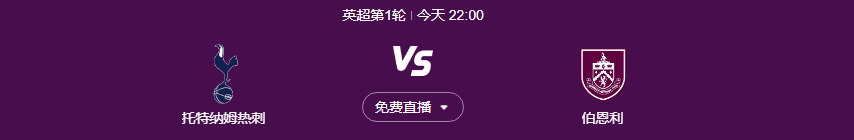 欧冠