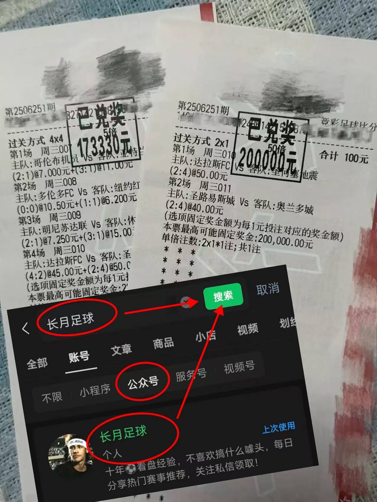 西甲