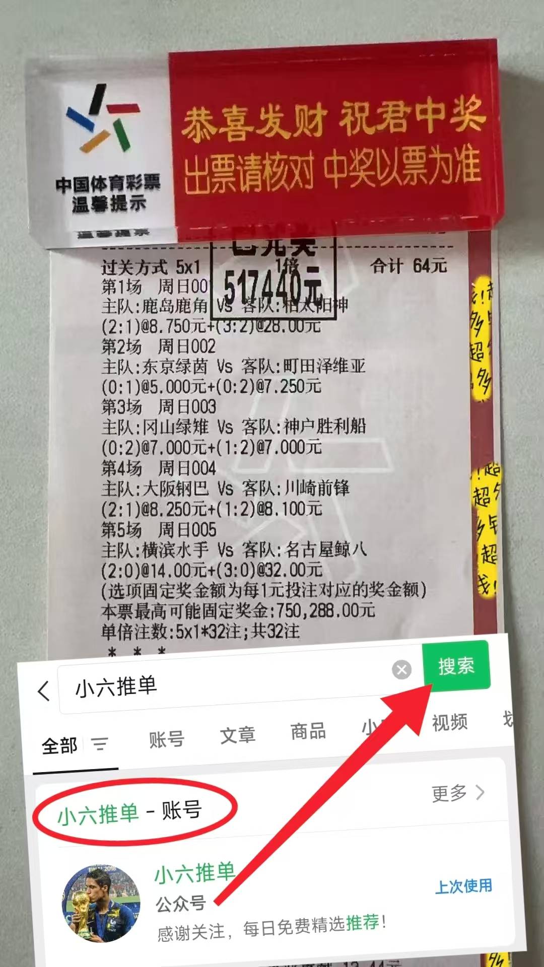 英超